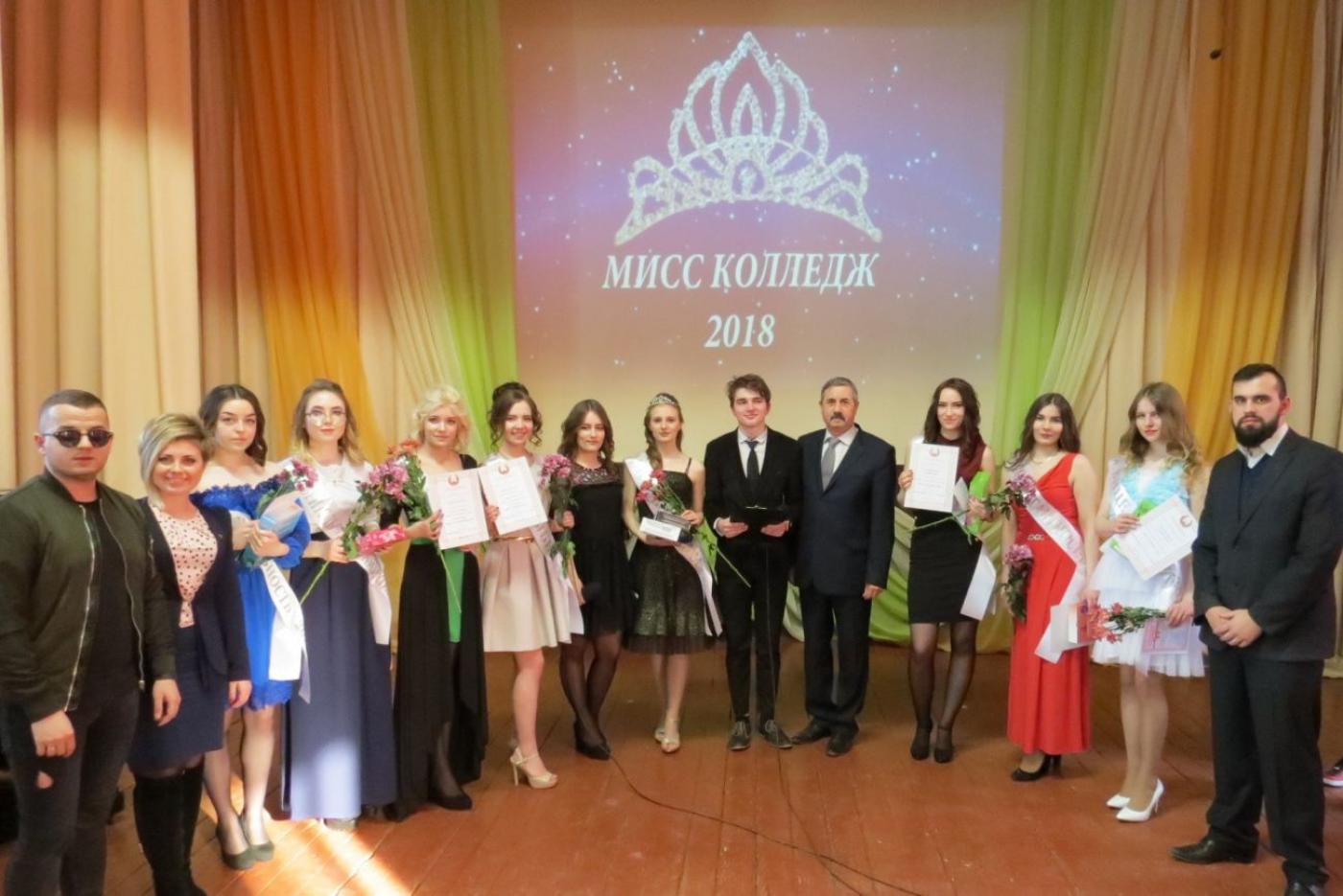 МИСС КОЛЛЕДЖ-2018